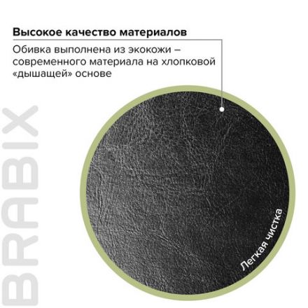 Кресло офисное BRABIX "Maestro EX-506", экокожа, черное, 530877 Кресло офисное BRABIX "Maestro EX-506", экокожа, черное, 530877