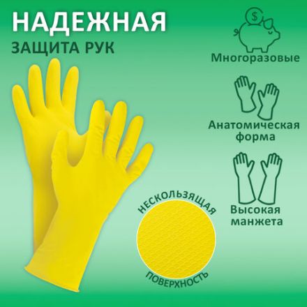 Перчатки МНОГОРАЗОВЫЕ латексные LAIMA "СТАНДАРТ", х/б напыление, ПЛОТНЫЕ, размер 9-10, XL (очень большой), желтые, вес 48 г, 600782