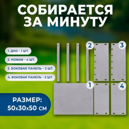 Мангал сборный стальной, размер 500х300х500 мм, в термопленке, 701726 Мангал сборный стальной, размер 500х300х500 мм, в термопленке, 701726