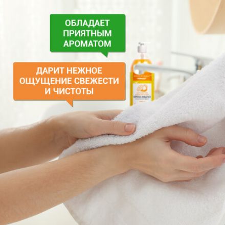 Мыло-крем жидкое 1 л ЗОЛОТОЙ ИДЕАЛ "Бархатистый апельсин-манго", дозатор, 608287 Мыло-крем жидкое 1 л ЗОЛОТОЙ ИДЕАЛ "Бархатистый апельсин-манго", дозатор, 608287