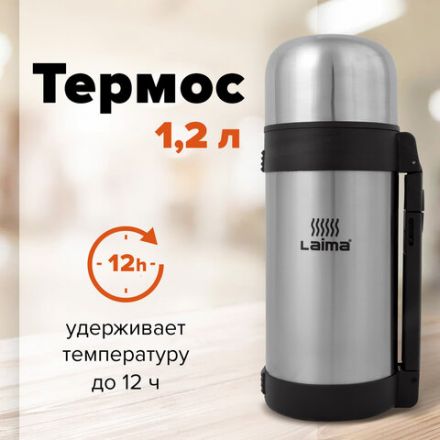 Термос LAIMA классический с узким горлом, 1,2 л, нержавеющая сталь, пластиковая ручка, 605125 Термос LAIMA классический с узким горлом, 1,2 л, нержавеющая сталь, пластиковая ручка, 605125