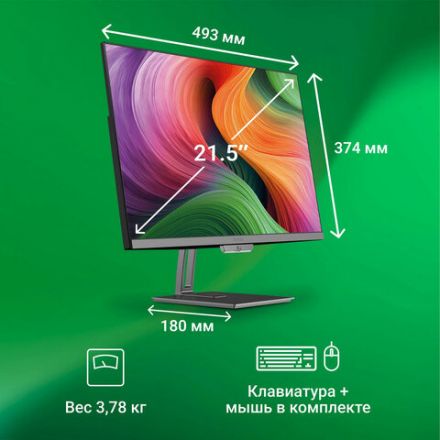 Моноблок DIGMA Action 21,5", Intel N95, 8 Гб, SSD 256 Гб, Windows 11 Pro, клавиатура + мышь, черный, DM21N9-8CXW01 Моноблок DIGMA Action 21,5", Intel N95, 8 Гб, SSD 256 Гб, Windows 11 Pro, клавиатура + мышь, черный, DM21N9-8CXW01