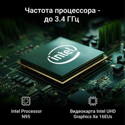 Моноблок DIGMA Action 21,5", Intel N95, 8 Гб, SSD 256 Гб, Windows 11 Pro, клавиатура + мышь, черный, DM21N9-8CXW01 Моноблок DIGMA Action 21,5", Intel N95, 8 Гб, SSD 256 Гб, Windows 11 Pro, клавиатура + мышь, черный, DM21N9-8CXW01