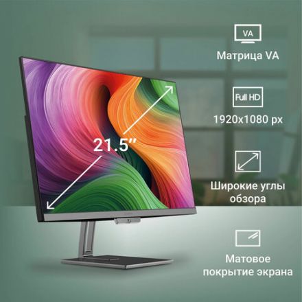 Моноблок DIGMA Action 21,5", Intel N95, 8 Гб, SSD 256 Гб, Windows 11 Pro, клавиатура + мышь, черный, DM21N9-8CXW01 Моноблок DIGMA Action 21,5", Intel N95, 8 Гб, SSD 256 Гб, Windows 11 Pro, клавиатура + мышь, черный, DM21N9-8CXW01