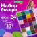 Набор для создания бижутерии и украшений из бисера BEADS SET, 6000 элементов, 24 вида, BRAUBERG KIDS, 664696