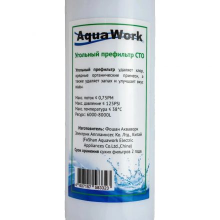 Фильтр для пурифайера Aqua Work,угол префильтр CTO,СПБ,Каз,Волг,Красн лок Фильтр для пурифайера Aqua Work,угол префильтр CTO,СПБ,Каз,Волг,Красн лок