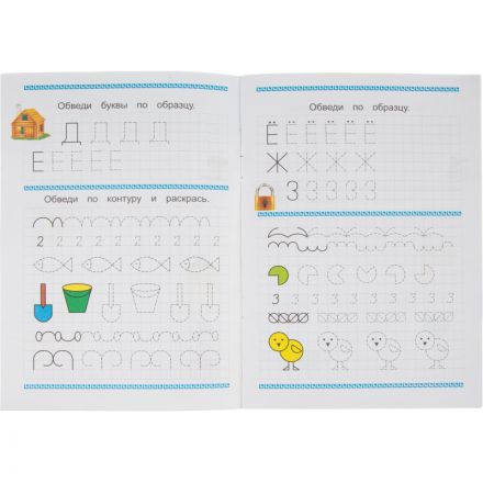 Прописи с игровыми заданиями Пишем и рисуем по клеточкам,9785000336540 Прописи с игровыми заданиями Пишем и рисуем по клеточкам,9785000336540