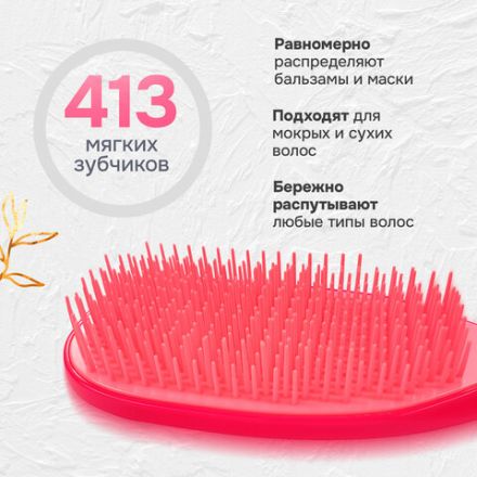 Расческа для волос массажная 22,5х6,5 см, розовая + щетка для чистки В ПОДАРОК, MONTE VITA (МОНТЕ ВИТА), 457428 Расческа для волос массажная 22,5х6,5 см, розовая + щетка для чистки В ПОДАРОК, MONTE VITA (МОНТЕ ВИТА), 457428