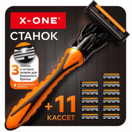 Бритвенный станок многоразовый мужcкой, 3 лезвия, 11 кассет, оранжевый, X-ONE, 700023