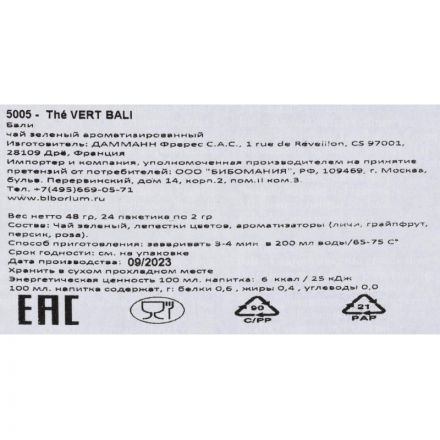 Чай Dammann Bali зел., 24 пак, 5005