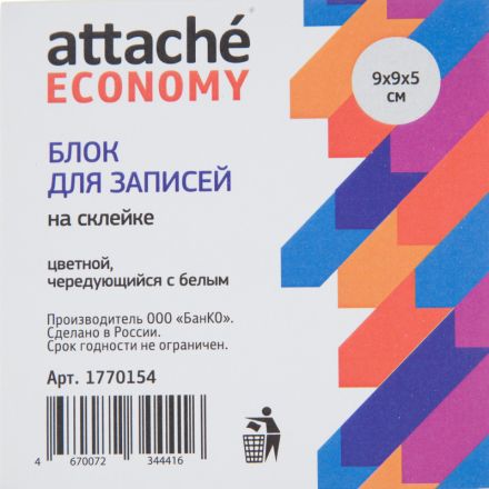 Блок для записей Attache Economy проклеен.куб 9x9x5см цветной черед.с белым