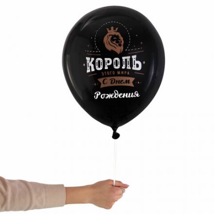 Шары воздушные 30 см с рисунком "Для него", КОМПЛЕКТ 10 штук, ассорти, BRAUBERG, 591891