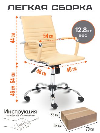 Кресло Урбан-Лоу/Urban-Low кож/зам, бежевый, 36-34