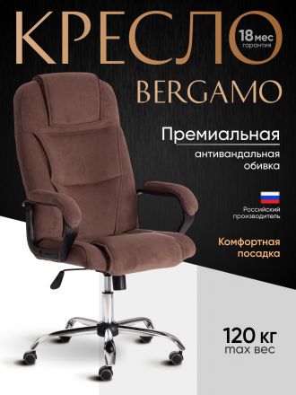 Кресло Бергамо/Bergamo хром (22) флок , коричневый, 6