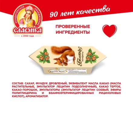 Конфеты Белочка глазиров. шок. глазурью с корпусами типа пролине 1 кг/шт Конфеты Белочка глазиров. шок. глазурью с корпусами типа пролине 1 кг/шт