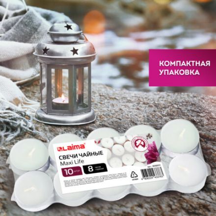 Свечи чайные Maxi Life, до 8 часов горения, вес 21 г, КОМПЛЕКТ 10шт., в гильзе, LAIMA, 609201 Свечи чайные Maxi Life, до 8 часов горения, вес 21 г, КОМПЛЕКТ 10шт., в гильзе, LAIMA, 609201