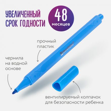 Фломастеры трехгранные 24 цвета, вентилируемый колпачок, BRAUBERG "PREMIUM", ПВХ-упаковка, 152194 Фломастеры трехгранные 24 цвета, вентилируемый колпачок, BRAUBERG "PREMIUM", ПВХ-упаковка, 152194
