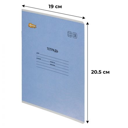 Тетрадь школьная А5 12 л клетка, АССОРТИ-1 10 шт./уп Тетрадь школьная А5 12 л клетка, АССОРТИ-1 10 шт./уп