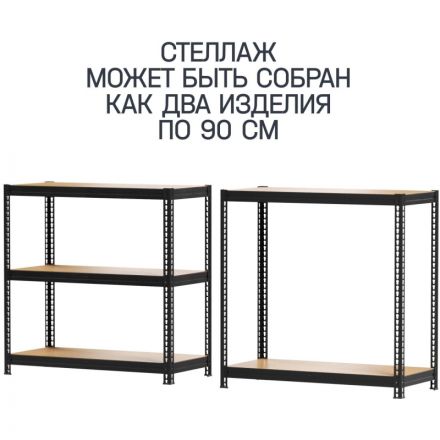 Стеллаж металлический MZ-PROFIL окрашенный 1800х1200х400