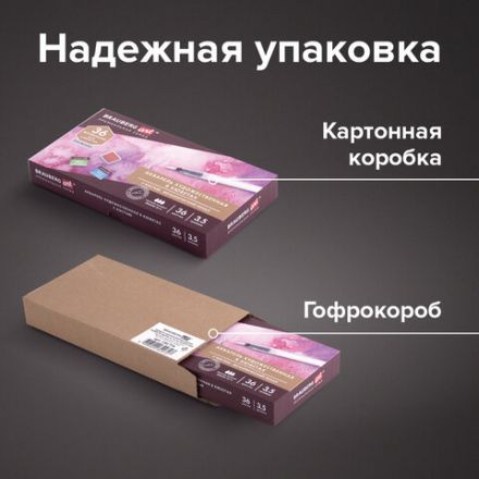 Акварель художественная кюветы НАБОР 36 цветов по 3,5 г, металлический кейс, BRAUBERG ART PREMIERE, 191774