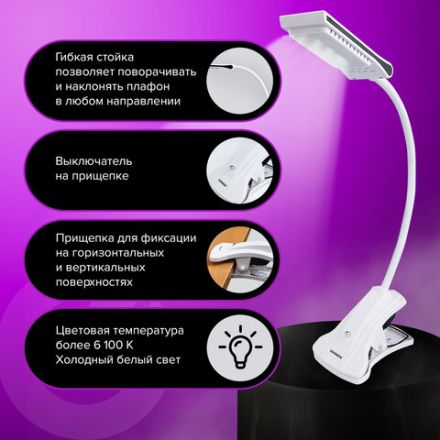 Настольная лампа / светильник SONNEN OU-138, на прищепке, светодиодная, 5 Вт, белый, 236668 Настольная лампа / светильник SONNEN OU-138, на прищепке, светодиодная, 5 Вт, белый, 236668