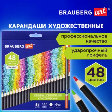 Карандаши художественные цветные BRAUBERG ART CLASSIC, 48 цветов, МЯГКИЙ грифель 3,3 мм, 181539 Карандаши художественные цветные BRAUBERG ART CLASSIC, 48 цветов, МЯГКИЙ грифель 3,3 мм, 181539