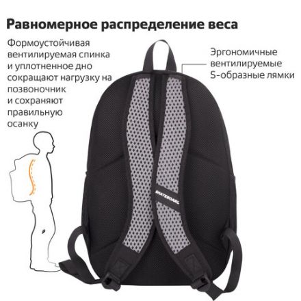 Рюкзак BRAUBERG FASHION CITY универсальный, 2 отделения, "Skateboard", черный, 46х31х15 см, 229969 Рюкзак BRAUBERG FASHION CITY универсальный, 2 отделения, "Skateboard", черный, 46х31х15 см, 229969