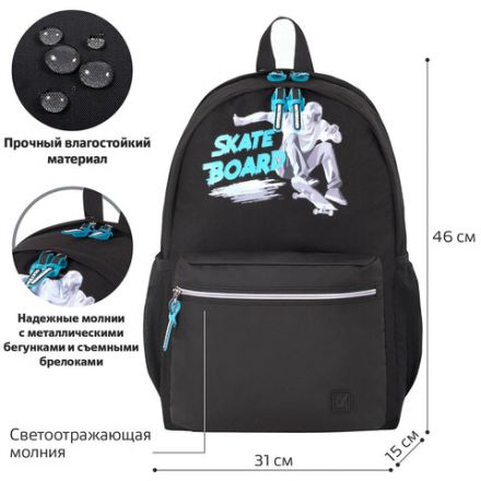 Рюкзак BRAUBERG FASHION CITY универсальный, 2 отделения, "Skateboard", черный, 46х31х15 см, 229969 Рюкзак BRAUBERG FASHION CITY универсальный, 2 отделения, "Skateboard", черный, 46х31х15 см, 229969