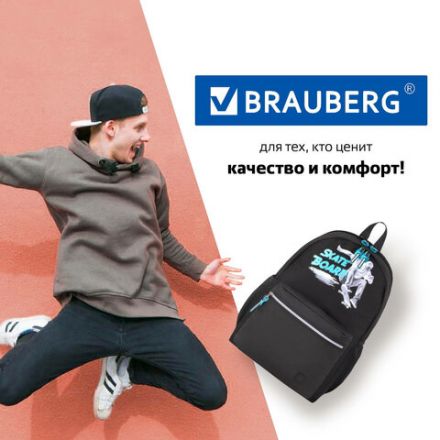 Рюкзак BRAUBERG FASHION CITY универсальный, 2 отделения, "Skateboard", черный, 46х31х15 см, 229969 Рюкзак BRAUBERG FASHION CITY универсальный, 2 отделения, "Skateboard", черный, 46х31х15 см, 229969