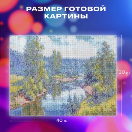Картина стразами (алмазная мозаика), 30х40 см, ОСТРОВ СОКРОВИЩ "Проточная река", без подрамника, 663851