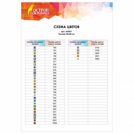 Картина стразами (алмазная мозаика), 30х40 см, ОСТРОВ СОКРОВИЩ "Проточная река", без подрамника, 663851 Картина стразами (алмазная мозаика), 30х40 см, ОСТРОВ СОКРОВИЩ "Проточная река", без подрамника, 663851