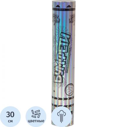 Хлопушка Бумфети 30см конф перламутр,1501-4844