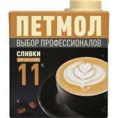 Сливки Петмол ультрапастеризованные 11% 500 г