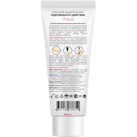 Крем защитный М SOLO Aqua гидрофобный для рук 100 мл Крем защитный М SOLO Aqua гидрофобный для рук 100 мл