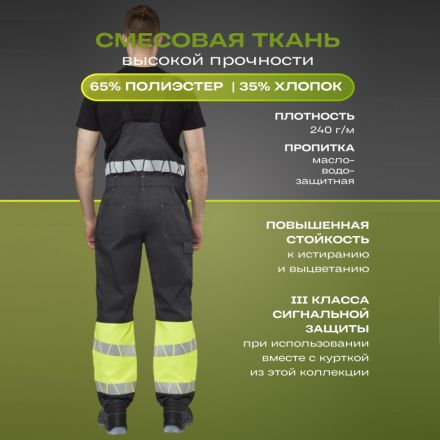 Полукомбинезон летний мужской Равелин лим./графит (р.56-58) 182-188 Полукомбинезон летний мужской Равелин лим./графит (р.56-58) 182-188