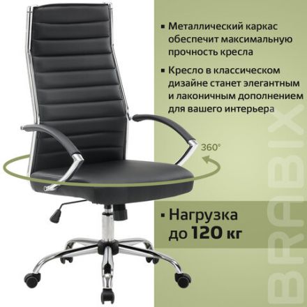 Кресло офисное BRABIX "Style EX-528", экокожа, хром, черное, 531947 Кресло офисное BRABIX "Style EX-528", экокожа, хром, черное, 531947