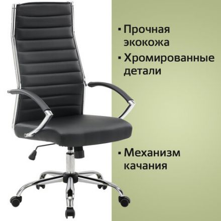 Кресло офисное BRABIX "Style EX-528", экокожа, хром, черное, 531947 Кресло офисное BRABIX "Style EX-528", экокожа, хром, черное, 531947