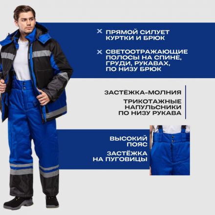 Костюм рабочий зимний з39-КБР черный/вас (р.44-46) 182-188 арт.Валькирия