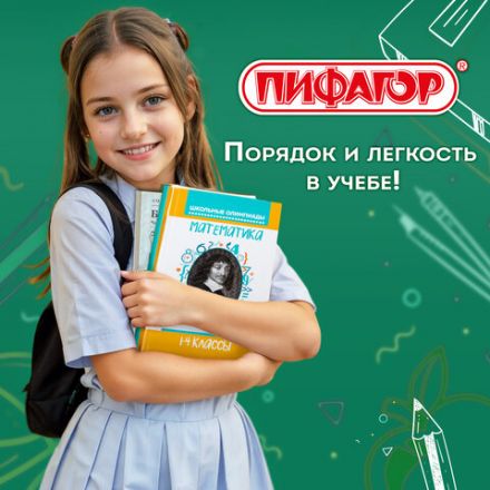 Пленка самоклеящаяся для учебников и книг, 45х30 см, комплект 10 шт., глянцевая, ПИФАГОР, 227202 Пленка самоклеящаяся для учебников и книг, 45х30 см, комплект 10 шт., глянцевая, ПИФАГОР, 227202