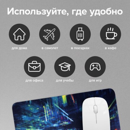 Коврик для мыши SONNEN "SINGULARITY", резина + ткань, 220х180х3 мм, 513293 Коврик для мыши SONNEN "SINGULARITY", резина + ткань, 220х180х3 мм, 513293