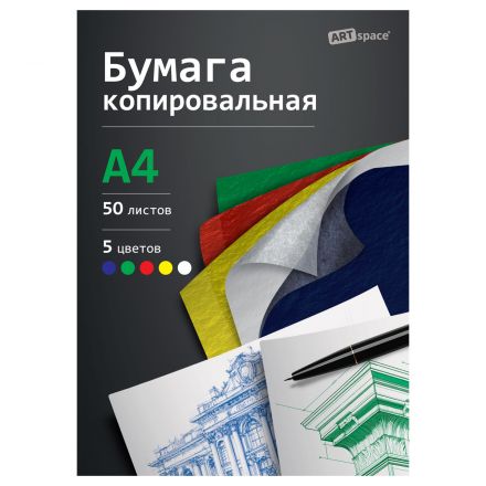 Бумага копировальная ArtSpace, А4, 50л., красная, желтая, зеленая, синяя, белая Бумага копировальная ArtSpace, А4, 50л., красная, желтая, зеленая, синяя, белая