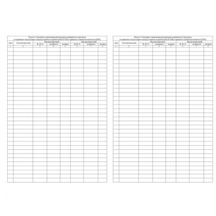 Журнал технического обслуживания мед.техники, КЖ-4224 Журнал технического обслуживания мед.техники, КЖ-4224