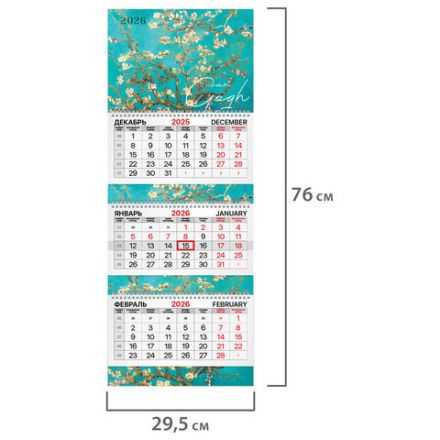 Календарь квартальный 2026 г., 3 блока, 3 гребня, бегунок, мелованная бумага, BRAUBERG EXTRA, "Миндаль", 116816
