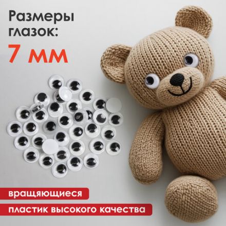 Глазки для творчества, вращающиеся, черно-белые, 7 мм, 30 шт., ОСТРОВ СОКРОВИЩ, 661324 Глазки для творчества, вращающиеся, черно-белые, 7 мм, 30 шт., ОСТРОВ СОКРОВИЩ, 661324
