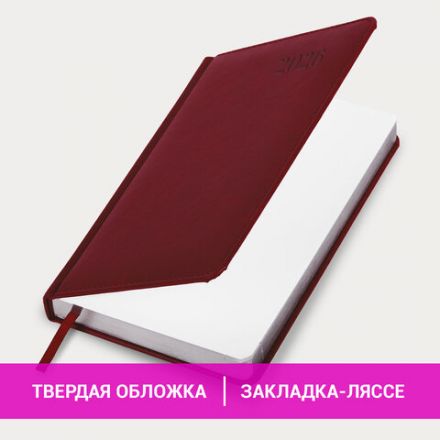 Ежедневник датированный 2026, А5, 138х213 мм, BRAUBERG "Impression", под кожу, бордовый, 117512 Ежедневник датированный 2026, А5, 138х213 мм, BRAUBERG "Impression", под кожу, бордовый, 117512