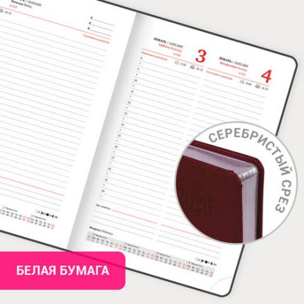 Ежедневник датированный 2026, А5, 138х213 мм, BRAUBERG "Impression", под кожу, бордовый, 117512 Ежедневник датированный 2026, А5, 138х213 мм, BRAUBERG "Impression", под кожу, бордовый, 117512