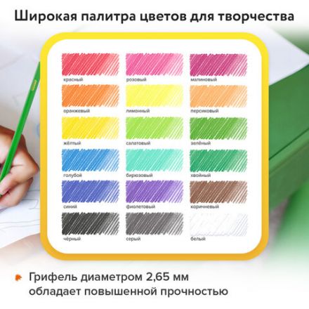 Карандаши цветные ПИФАГОР "СКАЗОЧНЫЙ ГОРОД", 18 цветов, шестигранные, 181584