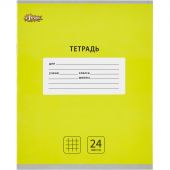 Тетрадь школьная А5, 24 л. клетка, Интенсив Желтый, 10шт/уп арт.1742298