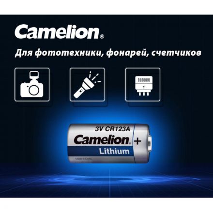 Батарейка Camelion CR123A 1шт/бл (CR123A-BP1, 3В) (1849) Батарейка Camelion CR123A 1шт/бл (CR123A-BP1, 3В) (1849)