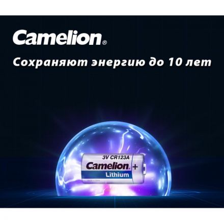 Батарейка Camelion CR123A 1шт/бл (CR123A-BP1, 3В) (1849) Батарейка Camelion CR123A 1шт/бл (CR123A-BP1, 3В) (1849)
